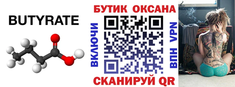 БУТИРАТ буратино  наркотики  Мытищи 