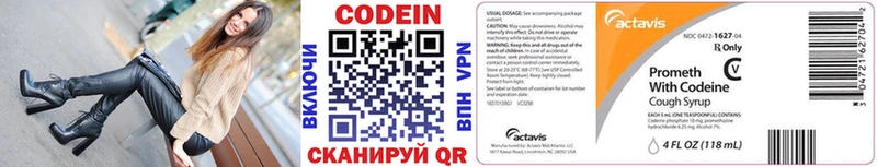 Кодеин напиток Lean (лин)  Мытищи 