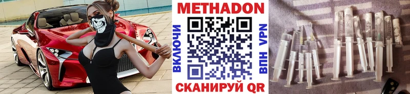 МЕТАДОН мёд  продажа наркотиков  Мытищи 